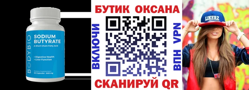 darknet как зайти  Пошехонье  БУТИРАТ бутандиол 