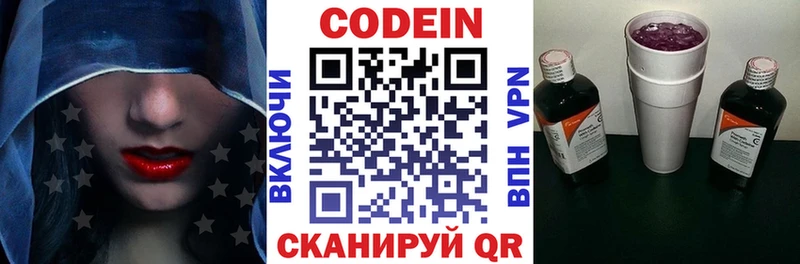 Кодеиновый сироп Lean Purple Drank  Пошехонье 